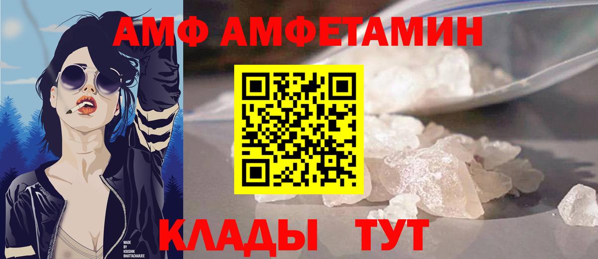 АМФЕТАМИН 98%  Amphetamine  Сухой Лог  Вход с VPN  АМФ 