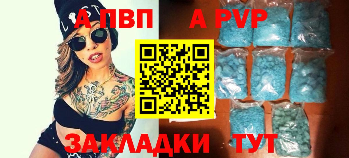 Alpha PVP VHQ Сухой Лог