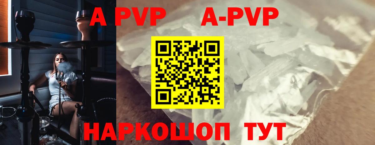 APVP Crystall  Вход с VPN  A PVP СК КРИС  где продают наркотики  Alpha PVP Crystall  Сухой Лог 