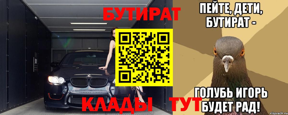 Бутират 1.4BDO Сухой Лог