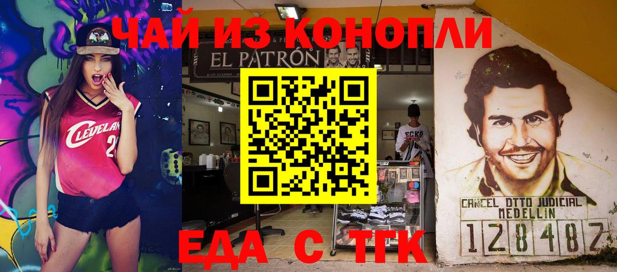 Сухой Лог  Cannafood конопля  Вход с VPN 