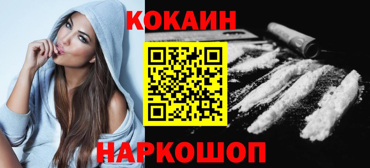 Кокаин 97%  Вход с VPN  Сухой Лог  КОКАИН  Кокаин Fish Scale 