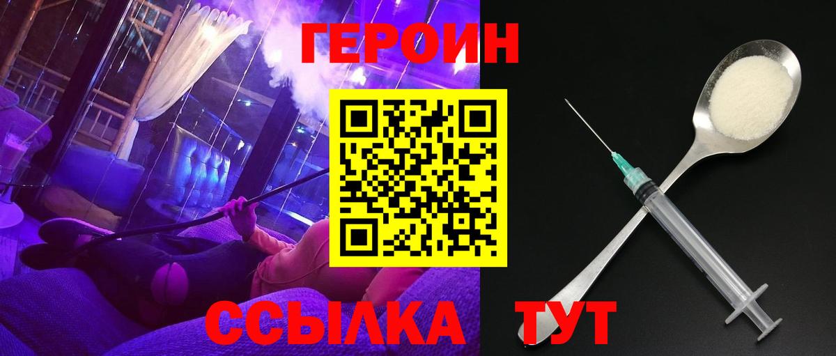 ГЕРОИН белый  Вход с VPN  ГЕРОИН  Сухой Лог 