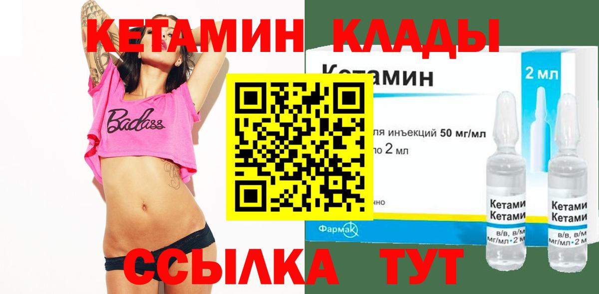 КЕТАМИН VHQ  Вход с VPN  Сухой Лог  КЕТАМИН ketamine 