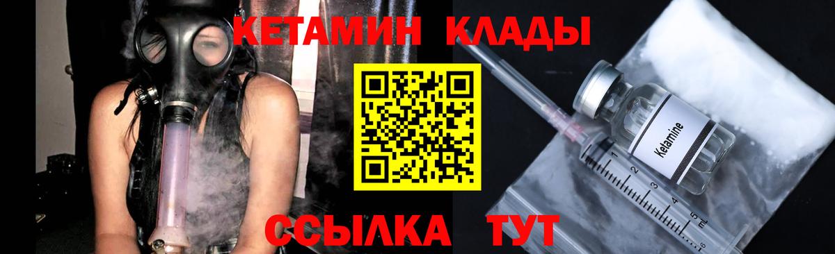 КЕТАМИН VHQ Сухой Лог