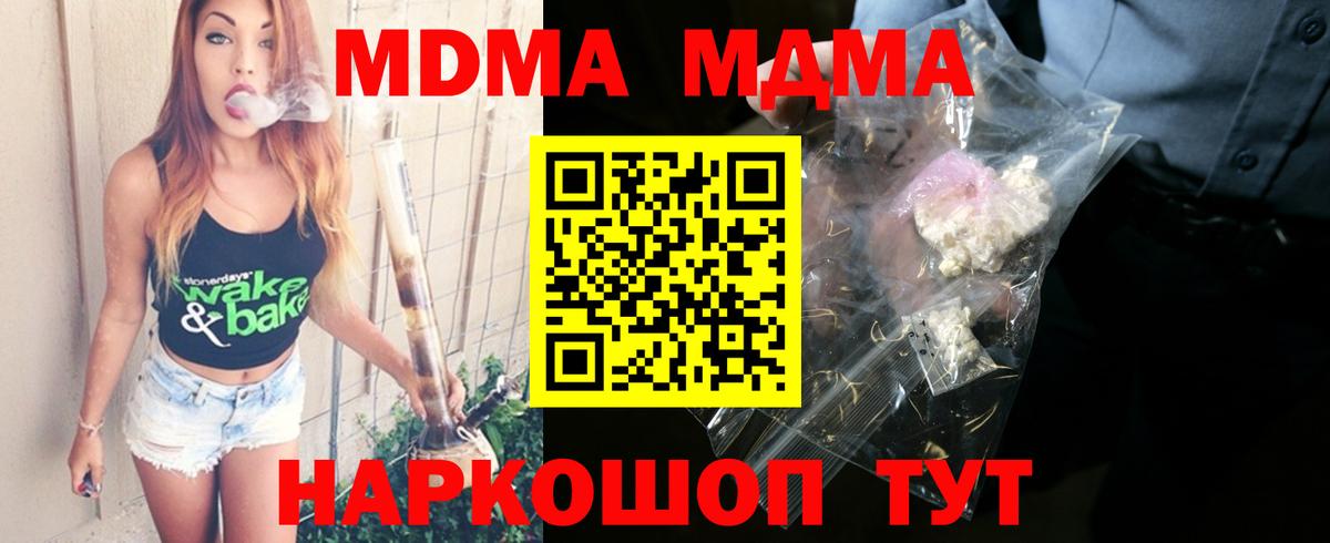 Сухой Лог  МДМА кристаллы  МДМА VHQ  Вход с VPN 