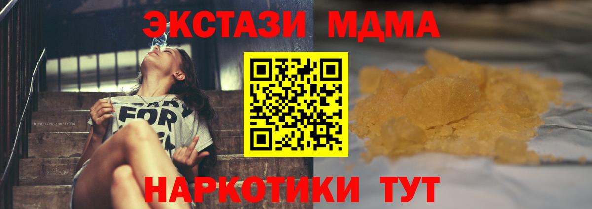МДМА Molly Сухой Лог