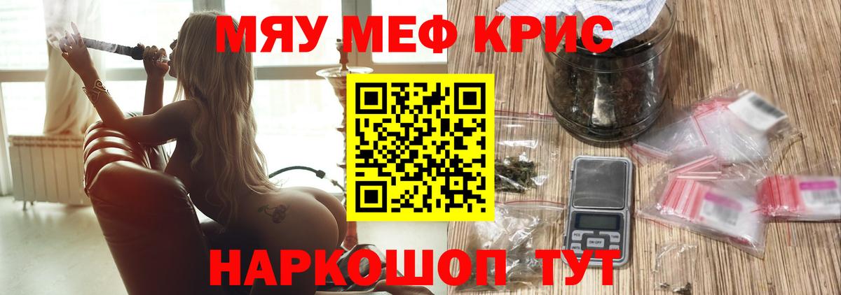 Меф  Сухой Лог