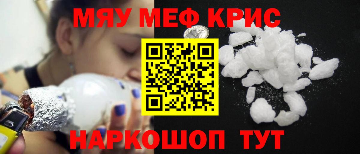 МЕФ VHQ  МЕФ мука  Вход с VPN  Сухой Лог 