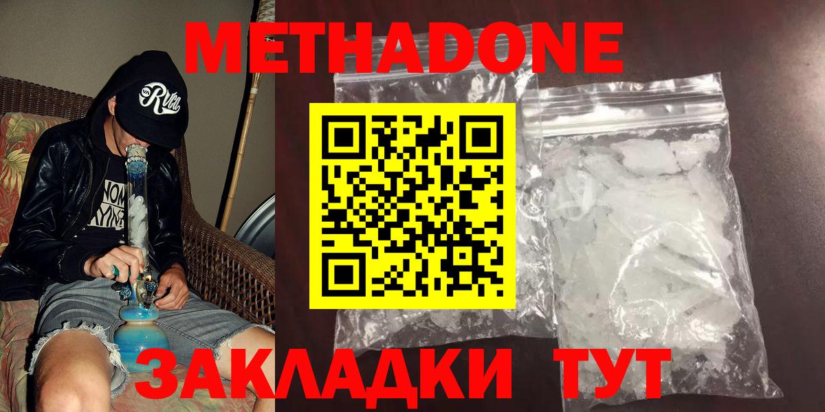 Метадон methadone  Вход с VPN  Сухой Лог 