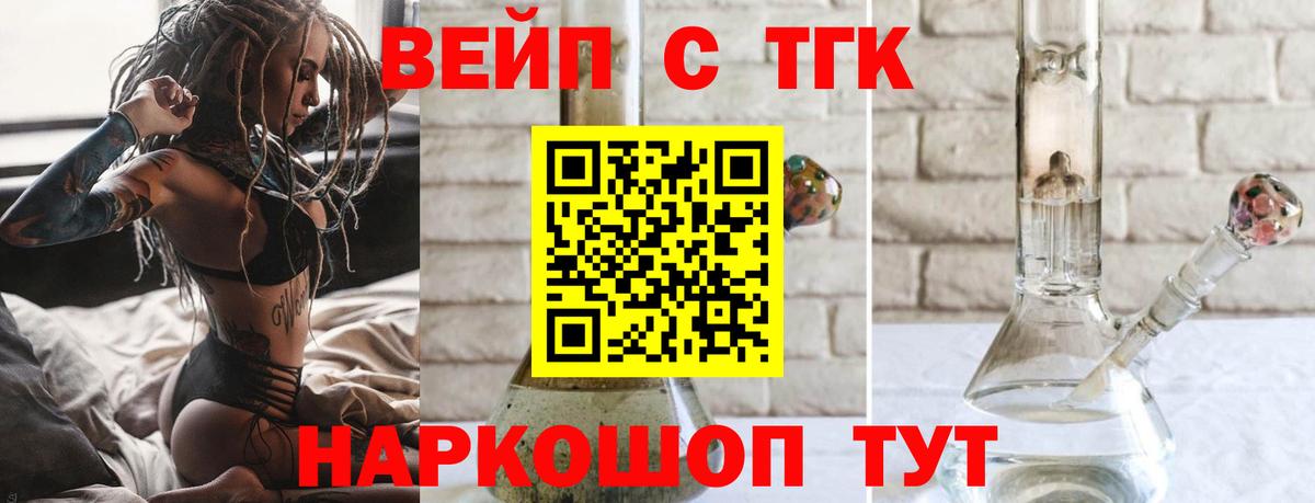Сухой Лог  Дистиллят ТГК вейп  mega зеркало  Вход с VPN 