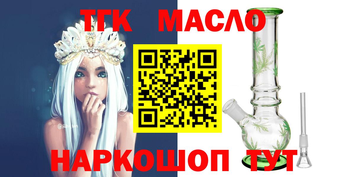 Дистиллят ТГК вейп с тгк Сухой Лог