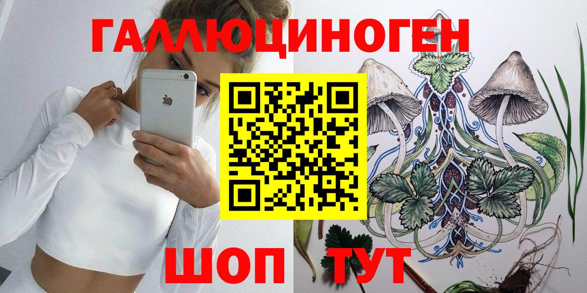 Галлюциногенные грибы ЛСД Сухой Лог