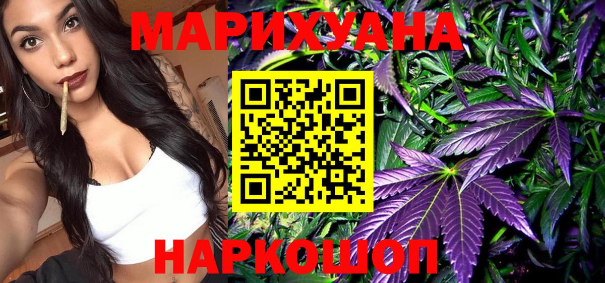Канабис сатива  Марихуана LSD WEED  МАРИХУАНА Amnesia  Сухой Лог  Вход с VPN 